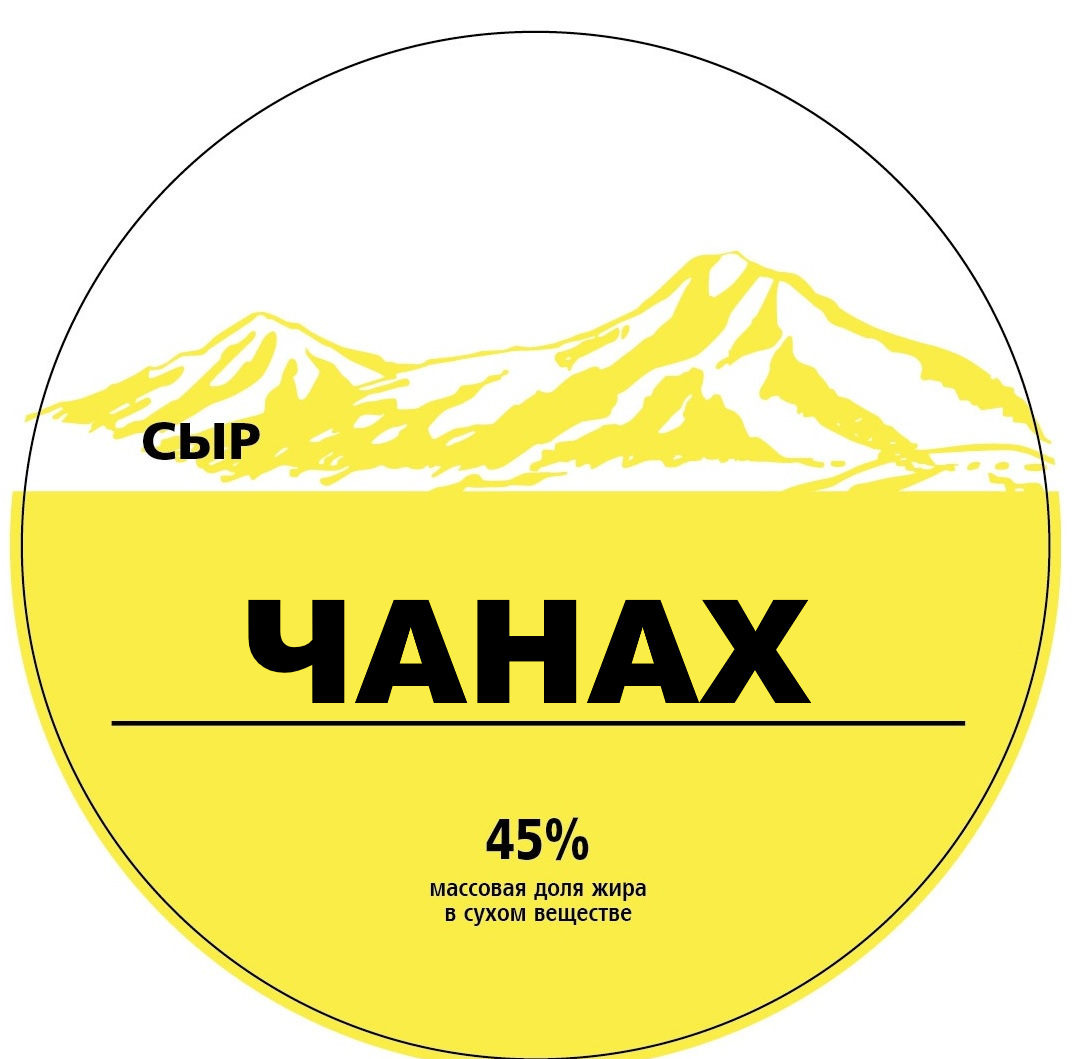 Чанах