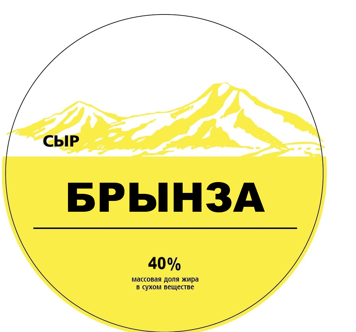 Брынза