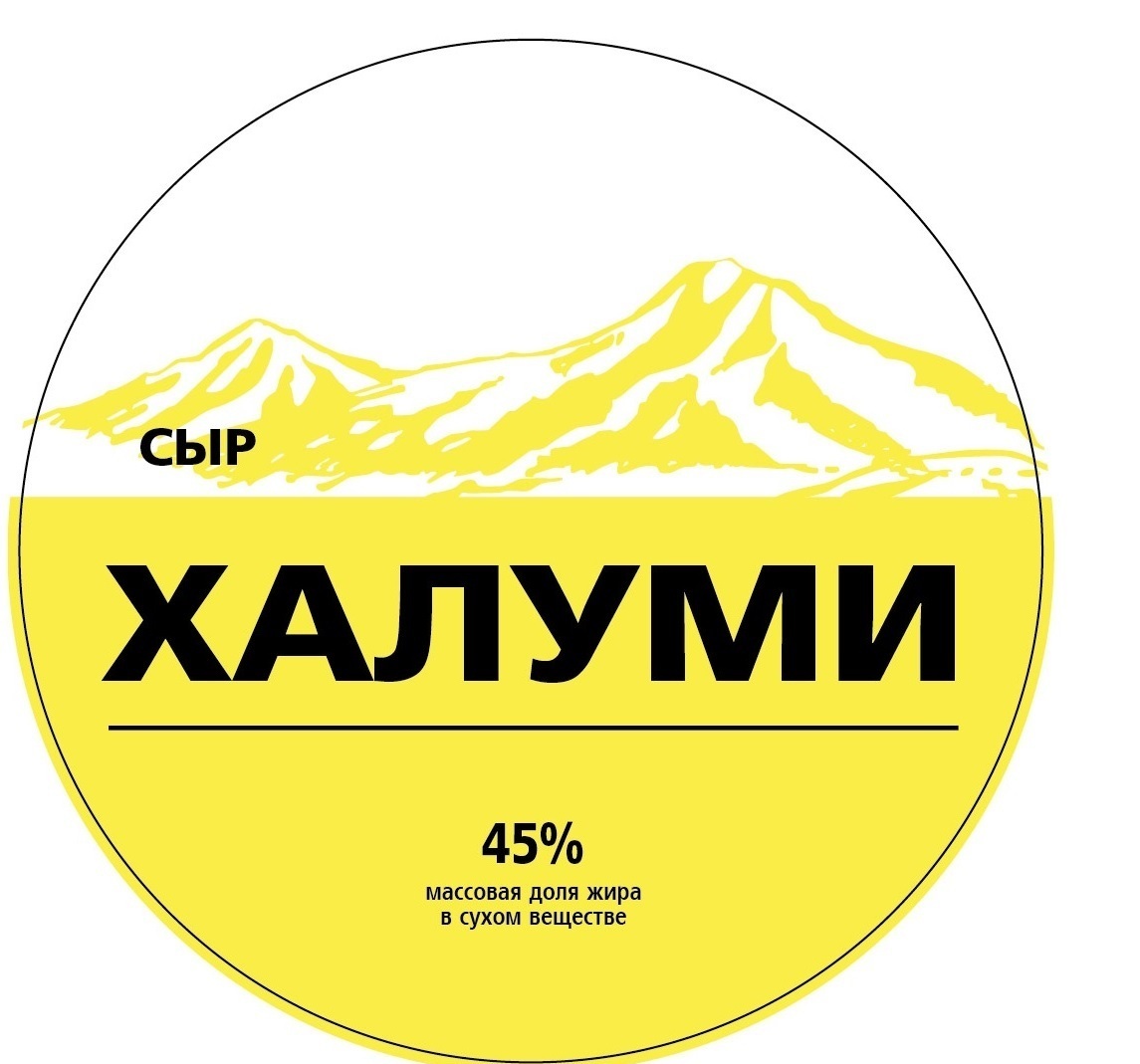 Халуми